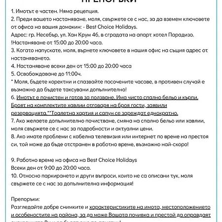 شقة Afrodita I 108 Sunny ساني بيتش