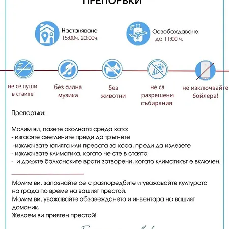 Afrodita I 108 Sunny شقة ساني بيتش